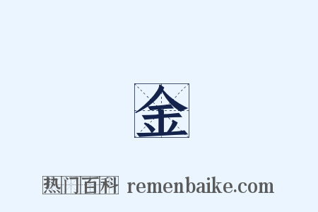 貴金屬是什么意思的图片